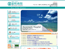 Tablet Screenshot of muromachi.or.jp