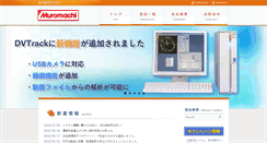 Desktop Screenshot of muromachi.com