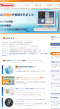 Mobile Screenshot of muromachi.com
