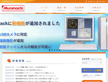 Tablet Screenshot of muromachi.com